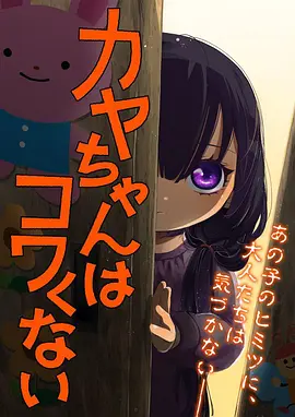下女 原著漫画复刻版封面
